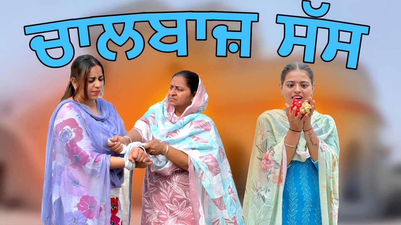 PB - CHAALBAAZ SASS 4