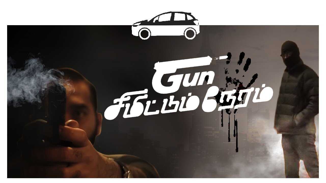 TM - Gun Simittum 4