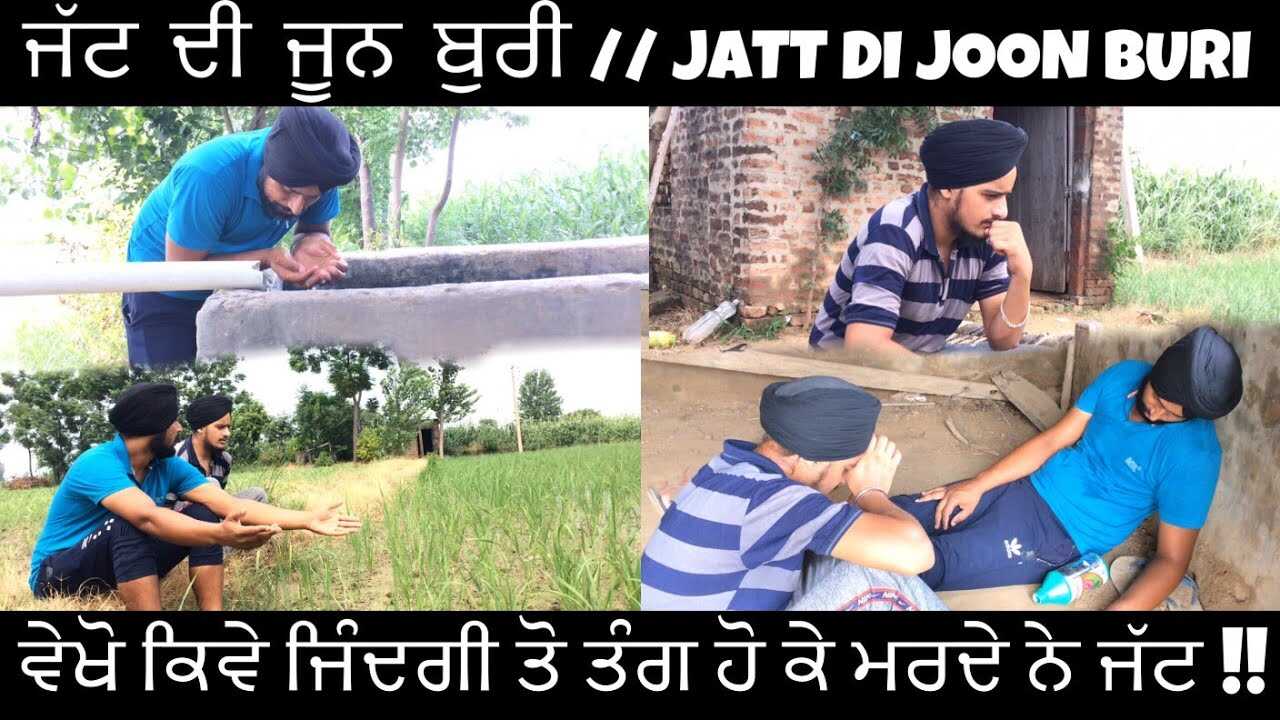 PB - Jatt di Joon Buri 4