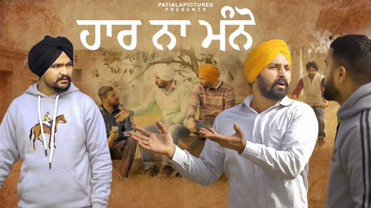 PB - Haar Na Manno 4