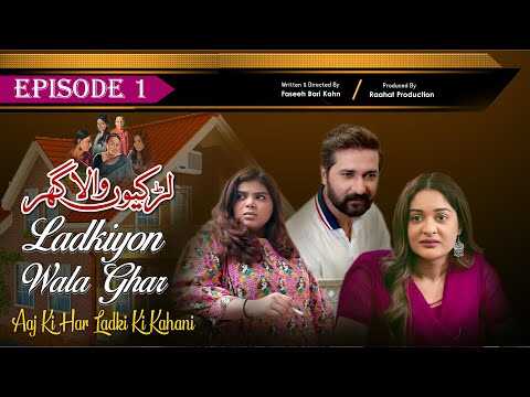 UR - Ladkiyon Wala Ghar 5