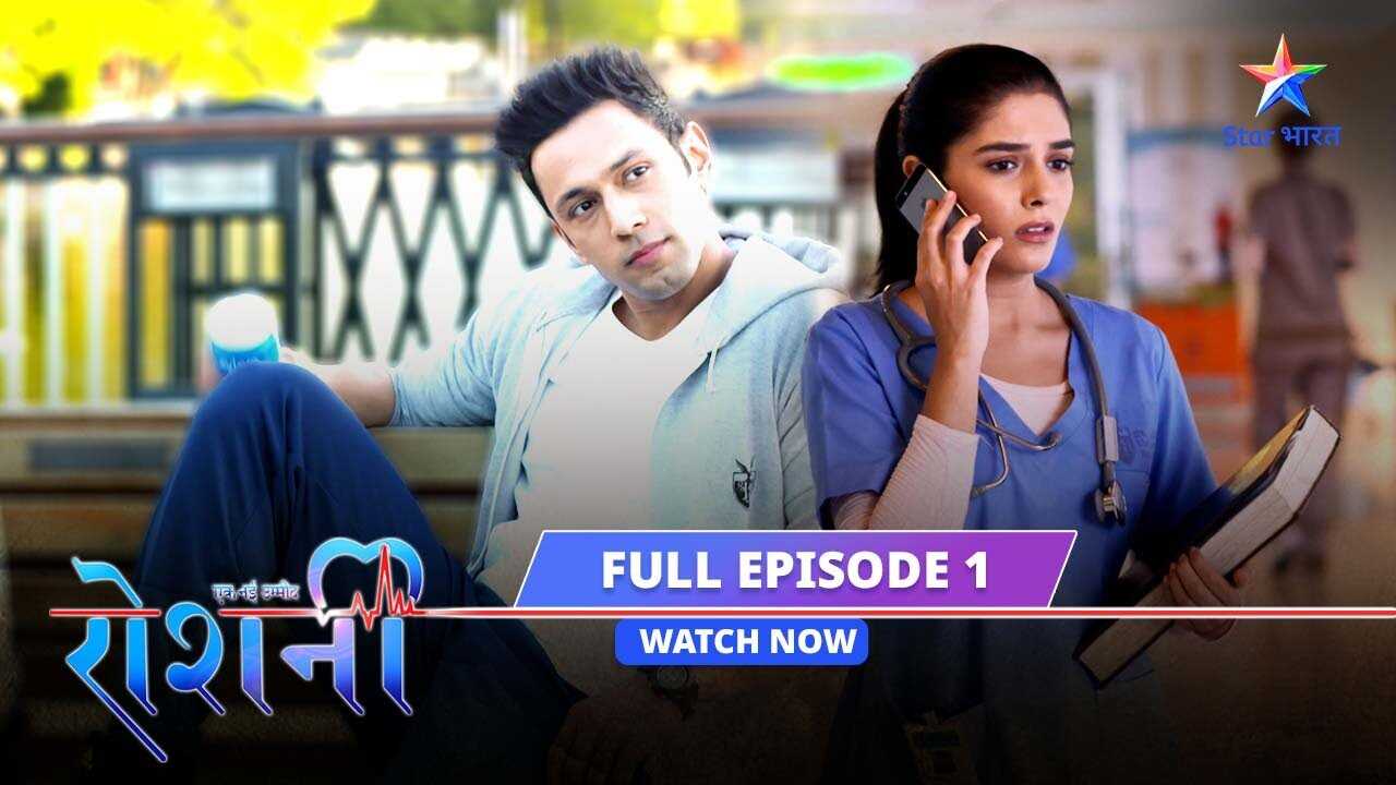 IN - Ek Nayi Ummeed Roshni 4