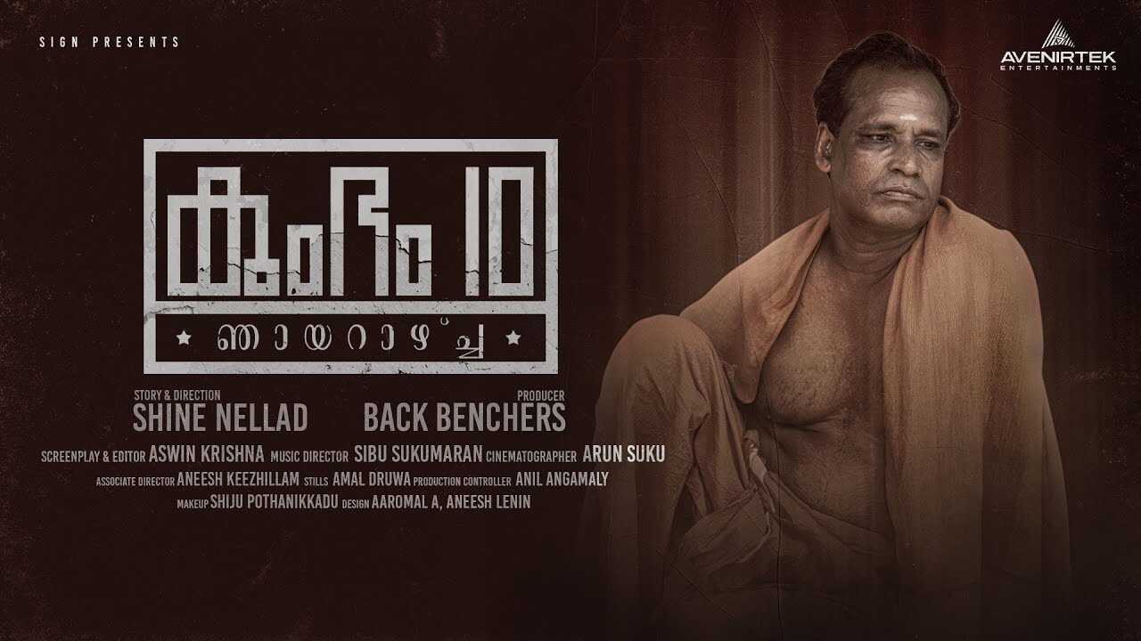 ML - Kumbham 10 Njayarazhcha 5