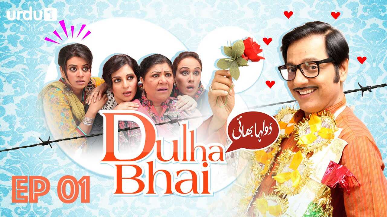 UR - Dulha Bhai 4