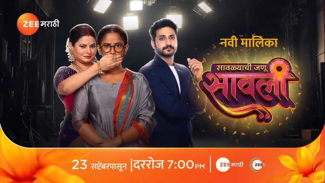 MR - Savlyachi Janu Savali 4