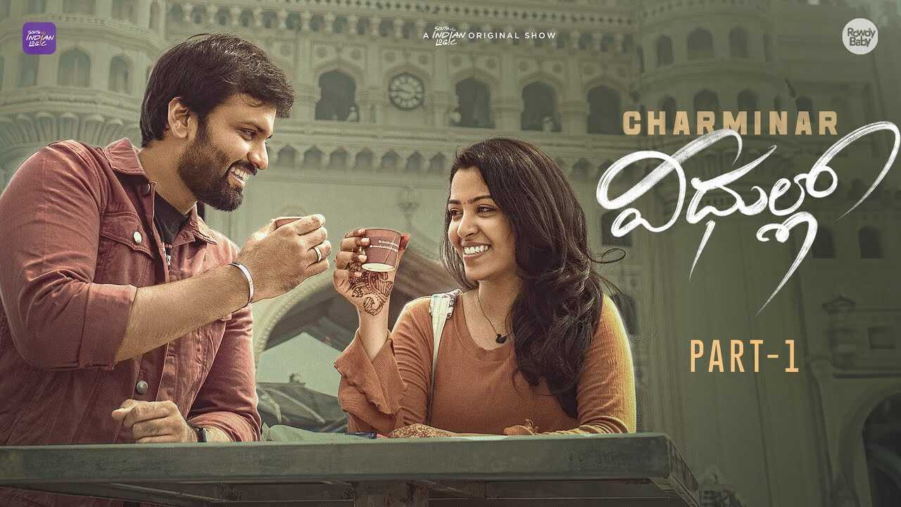 TL - Charminar Veedullo 4