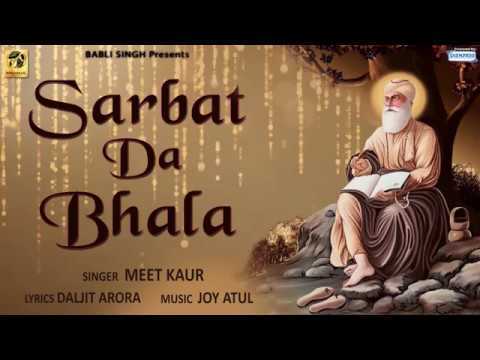PB - Sarbat Da Bhala 5