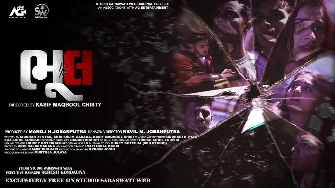 GR - BHOOL S01 4