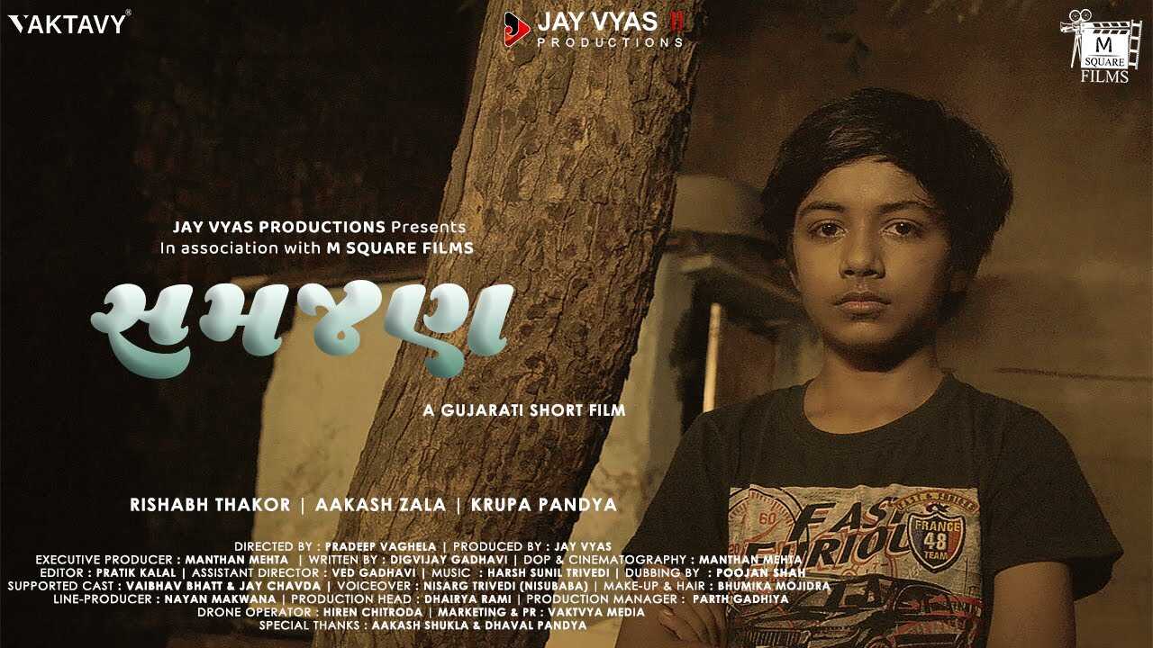 GR - Samjan 4