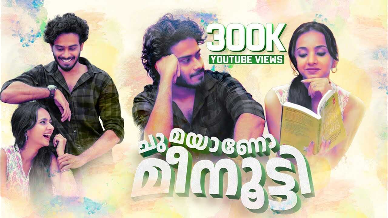 ML - Chumayano Meenutty 4