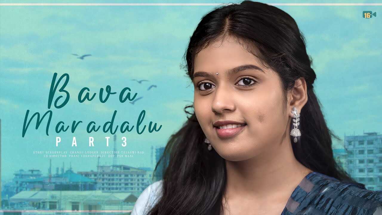 TL - Bava Maradalu 3 4