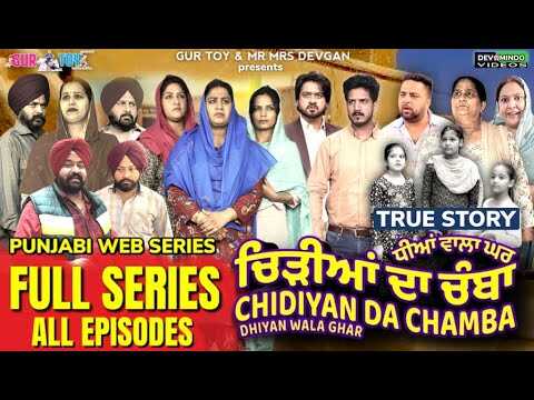 PB - Chidiya Da Chamba 5