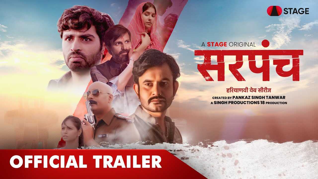 GR - Sarpanch A Maaryo Chor 4