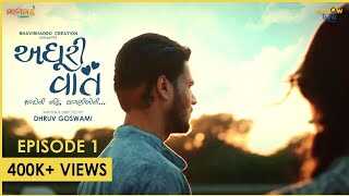 GR - Adhuri Vaat 4