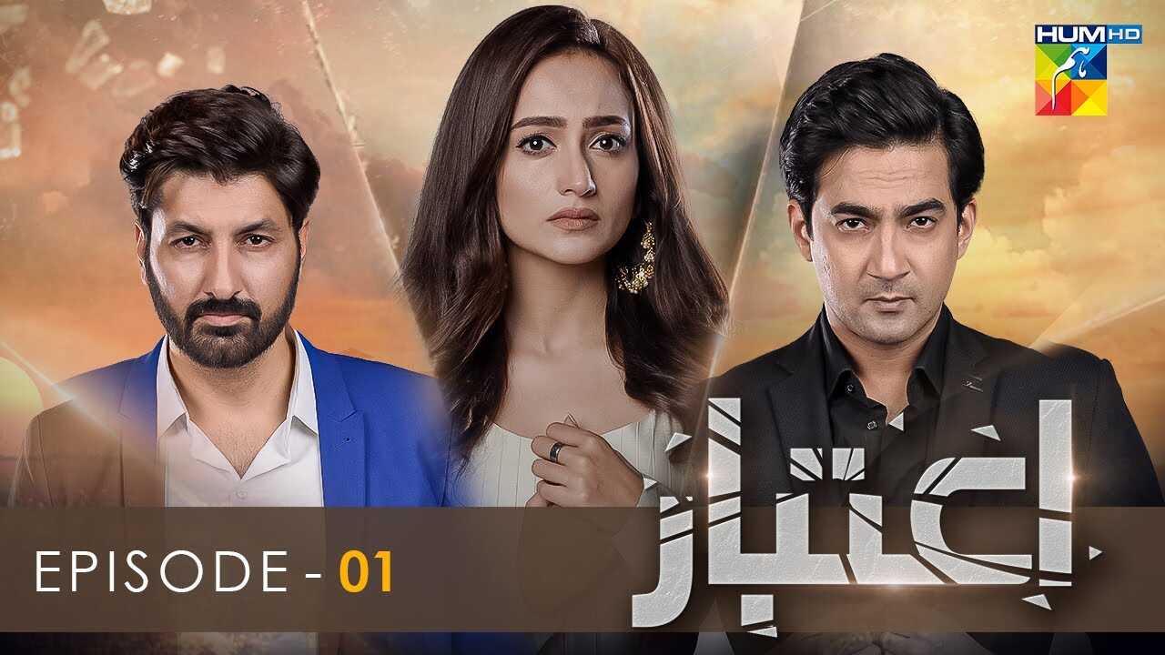 UR - Aitebaar 4