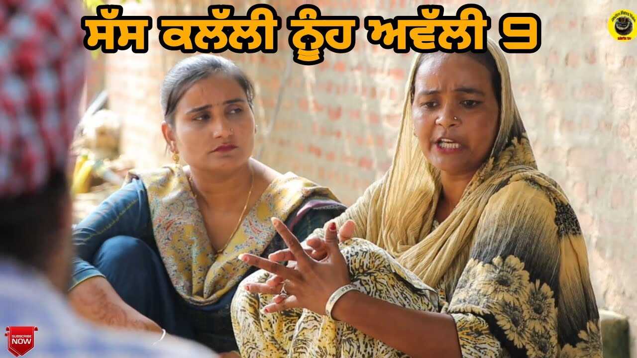 PB - ।saas  Kllalli Nooh Awlli 4