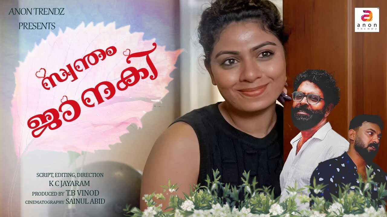 ML - Swantham Janaki 4