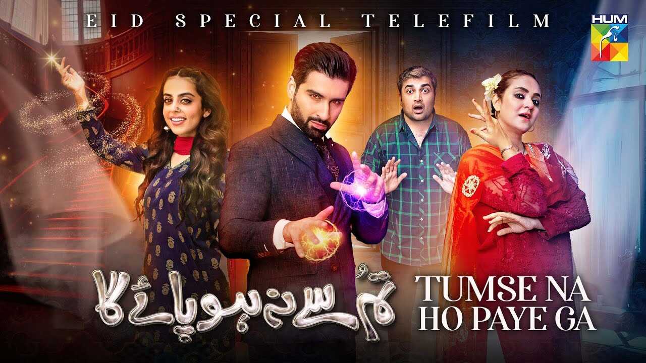 UR - Tum Se Na Ho Paye Ga 4