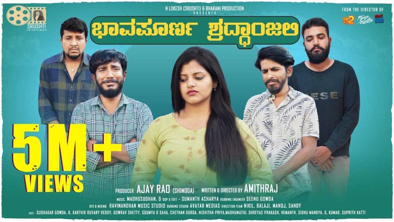 KN - Bhavapoorna Shraddhanjali 4