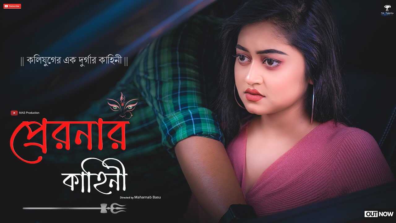 BN - Preronar kahini 4