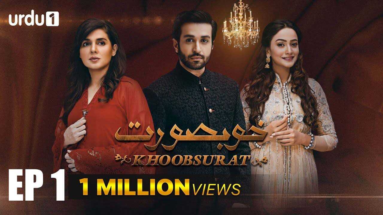 ur - Khubsoorat 5