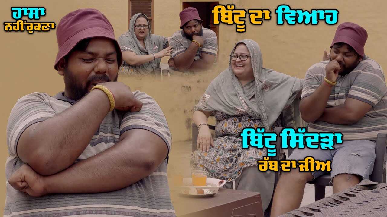 PB - Bittu Da Viah 4