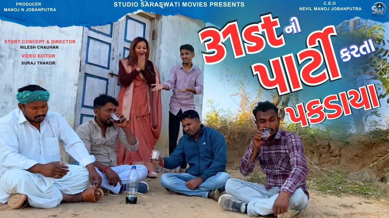 GR - 31st Ni Party Karta Pakday 4