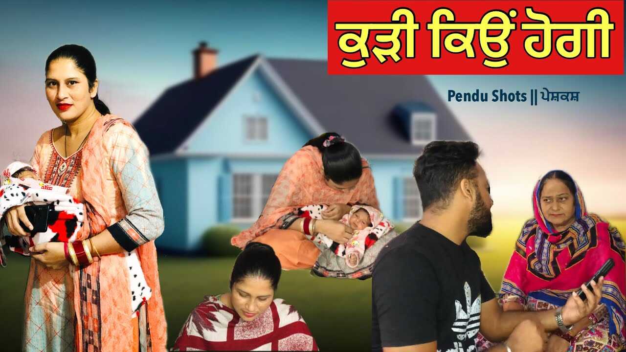 PB - Beti ka mazmoon 4