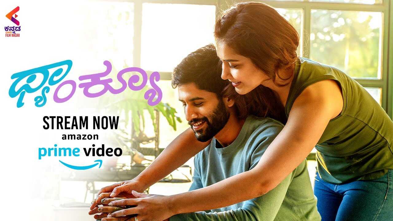 KN - Thank You 4