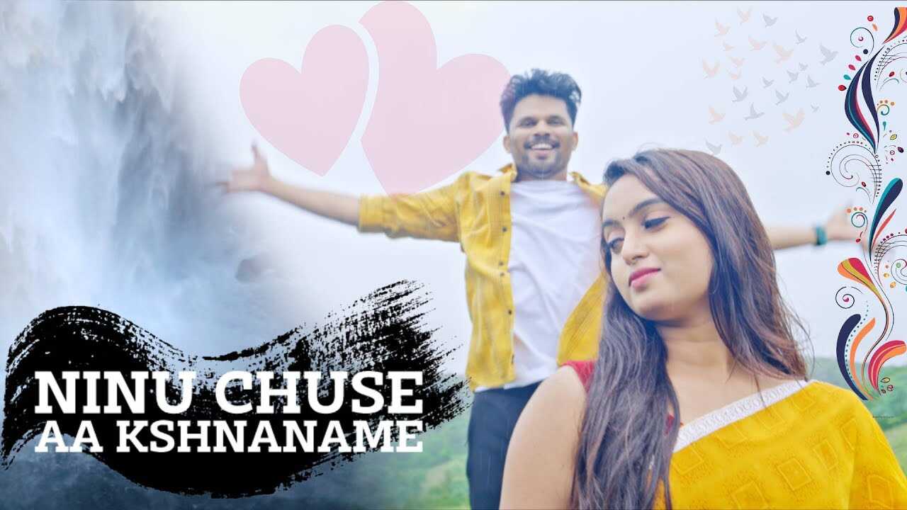 TL - Ninu Chuse Aa Kshaname 4