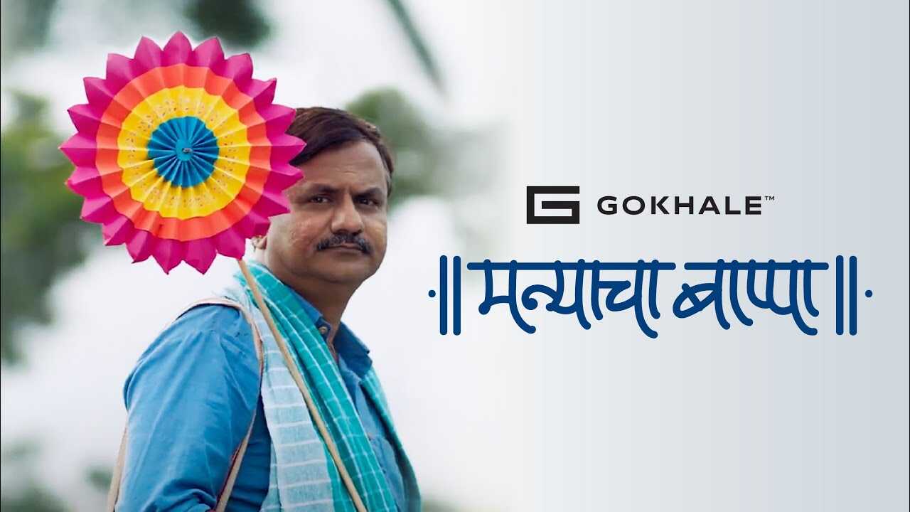 MR - Gokhale Constructions 4