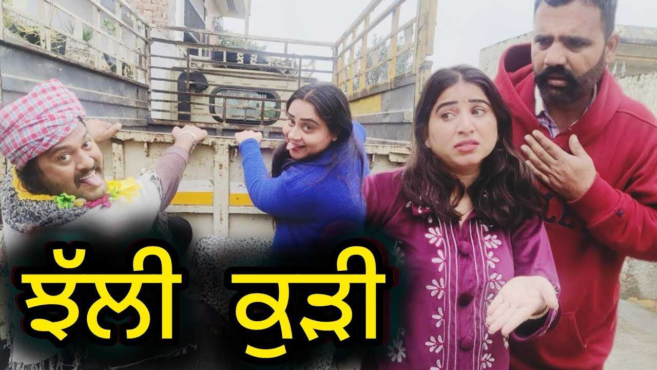 PB - JHALLi kudi 5