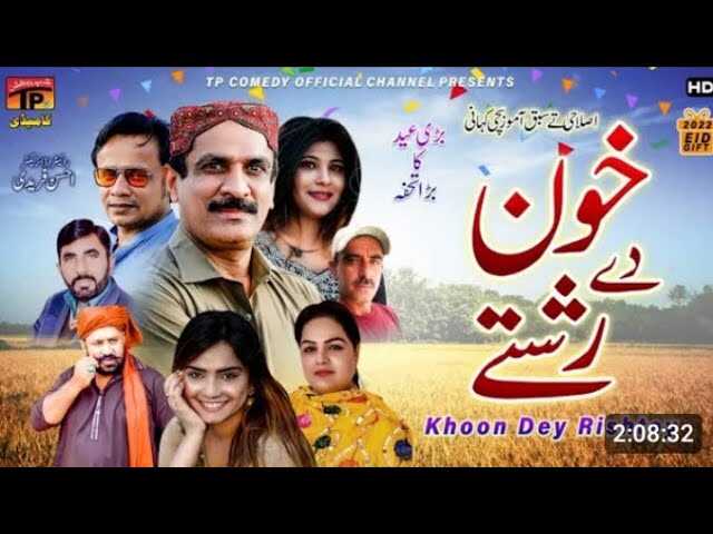 PB - Khoon Dey Rishtey 4