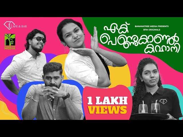 ML - Ek Pennukanal Kahani 4