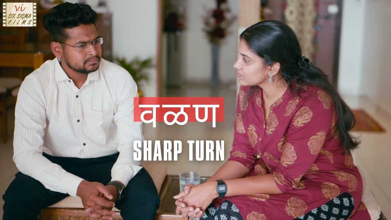 MR - Sharp Turn 5