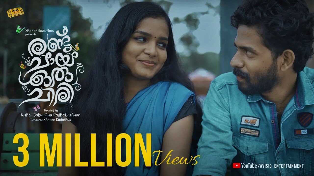 ML - Rand Chaya Oru Chiri 4