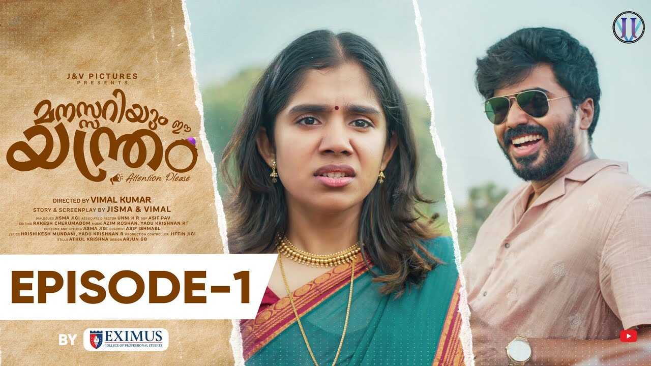 ML - Manassariyum Ee Yanthram 4