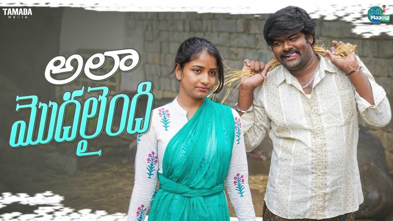 TL - Ala Modalaindi 4