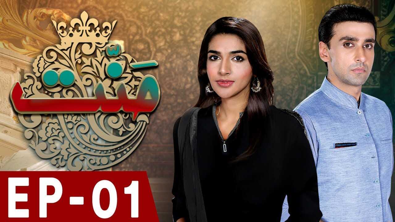 UR - Mannat 5