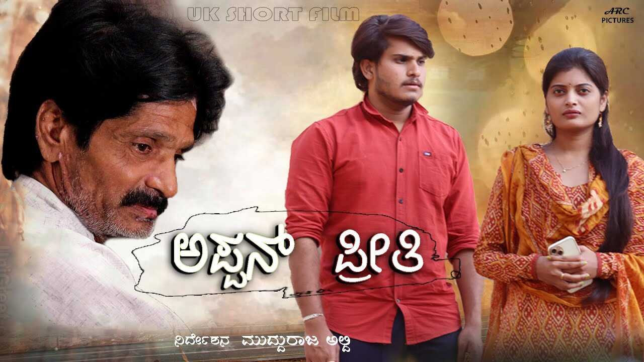 KN - Appan Preeti 5