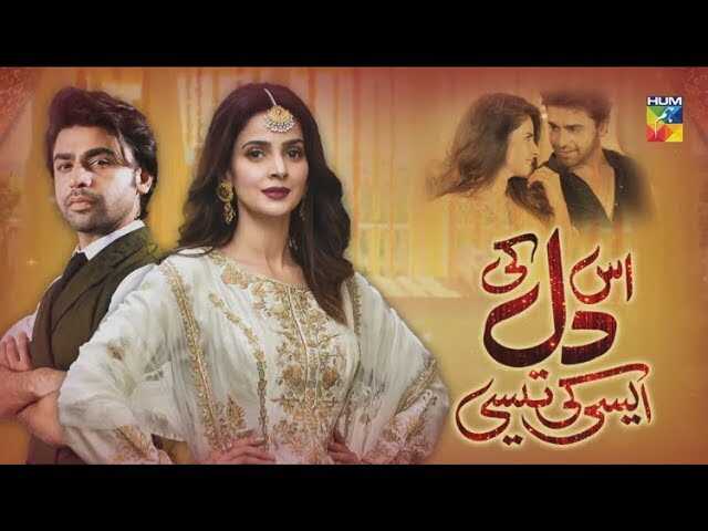 UR - Is Dil Ki Aisi Ki Taisi 4