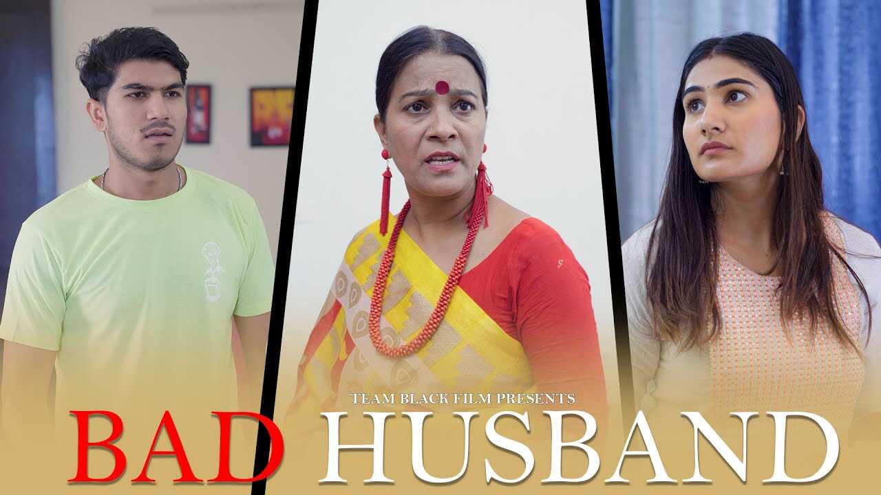 TM - Bad Husband 4