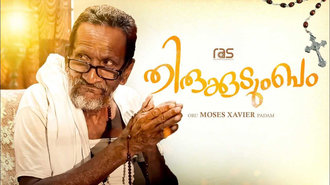 ML - THIRUKUDUMBAM 4