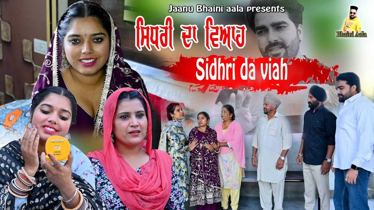 PB - Sidhri da viah 5