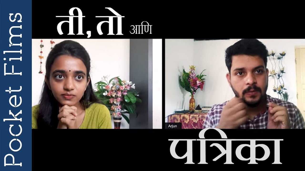 MR - Ti, To ani Patrika 4