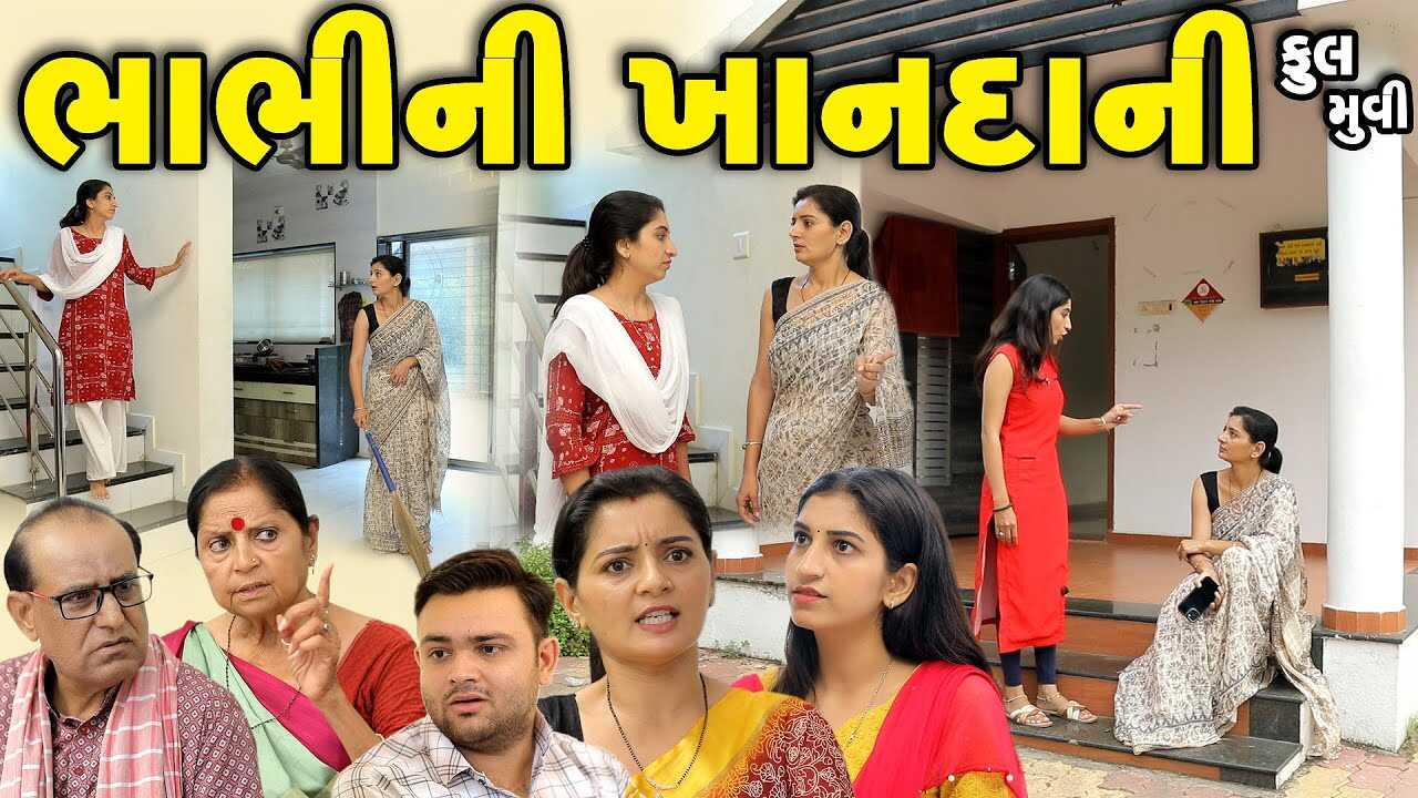 GR - Bhabhi NI Khandani 4