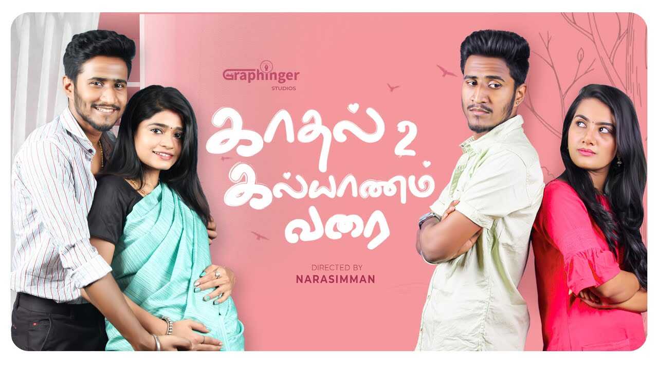 TM - Kadhal 2 Kalyanam Varai 4