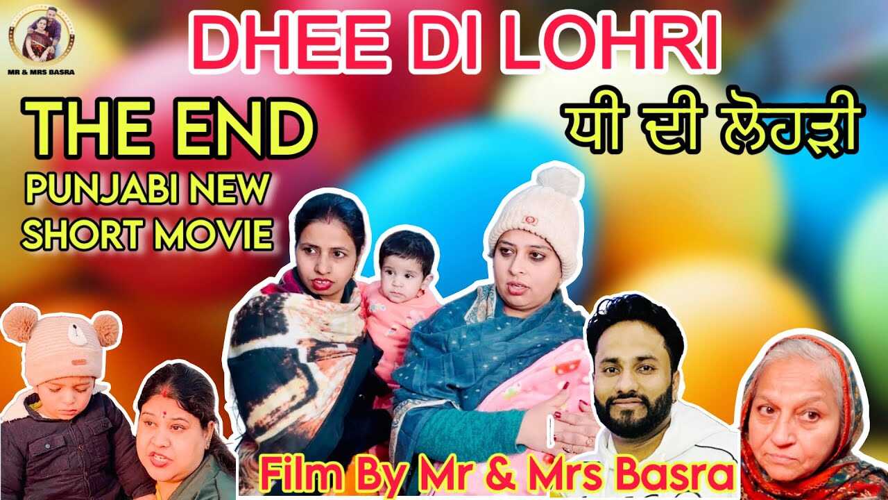 PB - Dhee Di Lohri 4