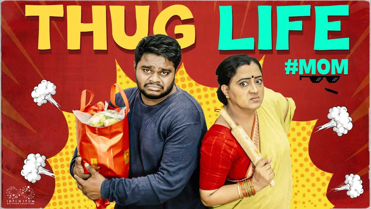 TL - Mom Thug Life 4