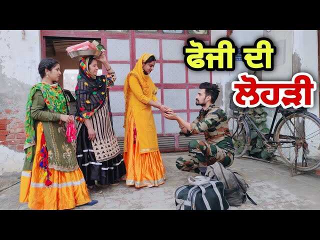 PB - FOUJI DI LOHRI 5